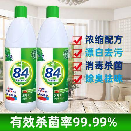 高效杀菌全面防护 84消毒液的多场景应用与批发优势