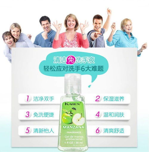 免洗洗手液 水无需触碰，杀菌消毒更安心
