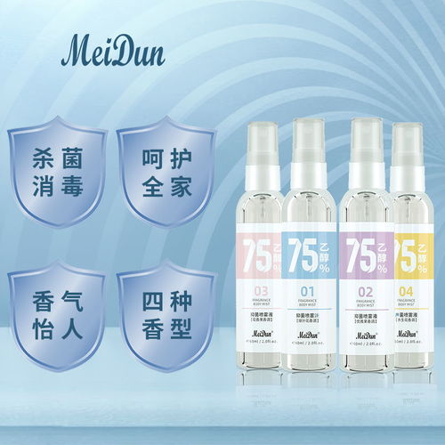 75度与95度酒精消毒液 家用消毒的正确选择与使用指南