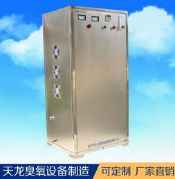 浅谈臭氧水机在水处理与杀菌消毒中的应用价值